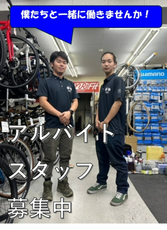 自転車の販売スタッフ